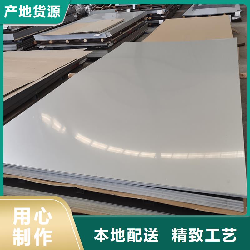 316不锈钢板实体厂家质量有保障当地服务商