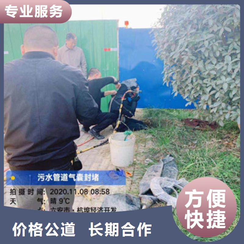 巴中市管道堵水墙带水拆除施工（今日/新闻）放心之选