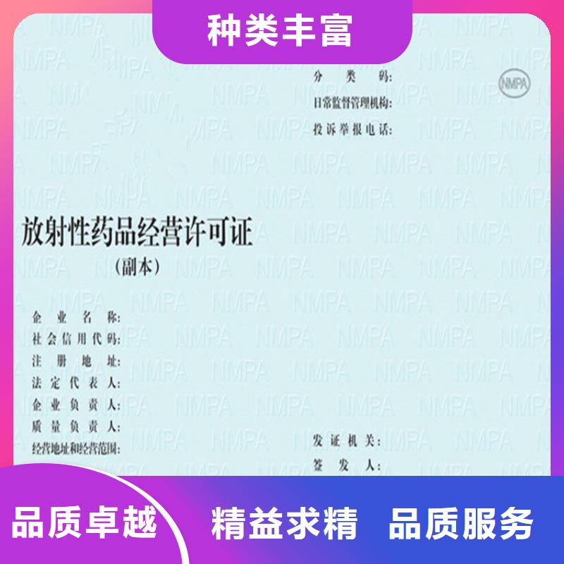 卫生许可证印刷设计营业执照订做定制不额外收费