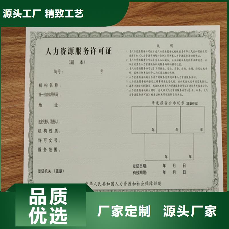 防伪收藏印刷【修饰词物流配货上门