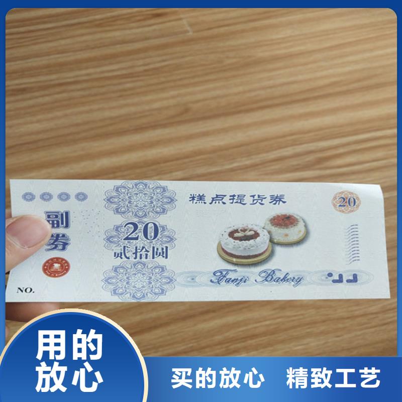 防伪代金劵印刷厂家粽子提货券印刷厂家制作厂家鑫瑞格当地品牌