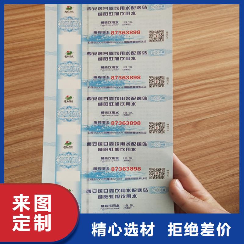 防伪蔬菜劵印刷厂家防伪水票印刷厂家XRG本地经销商