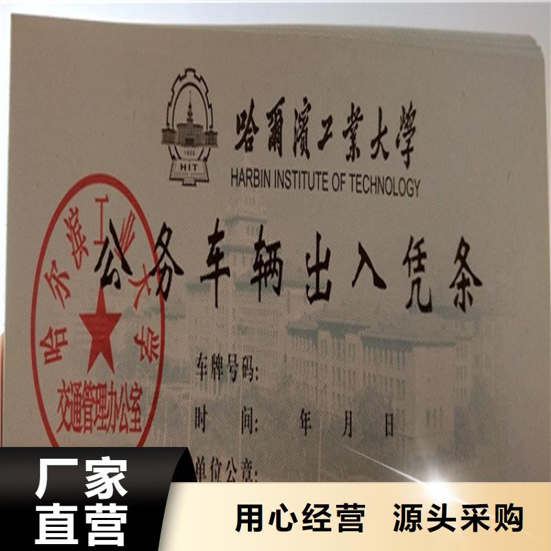 换购劵印刷厂家提货券印刷厂家XRG产地厂家直销