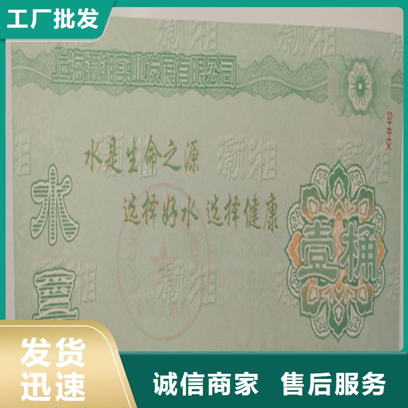 游园会入场劵印刷厂家折扣券印刷厂家XRG当地制造商