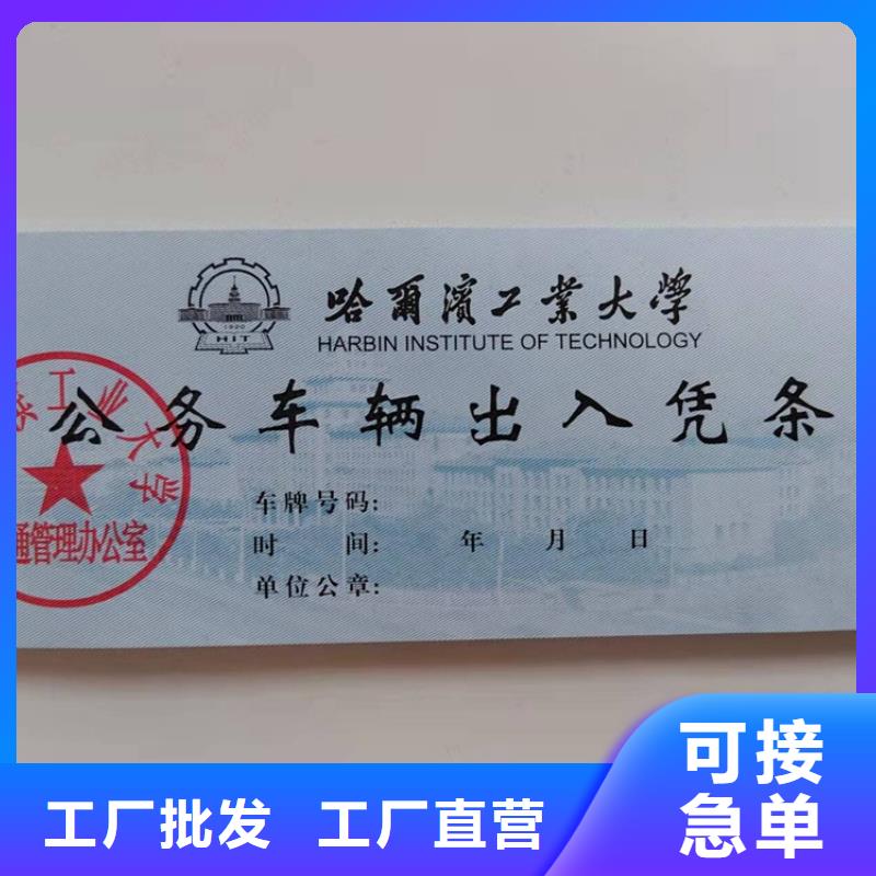 防伪奖劵印刷厂家粽子提货券印刷厂家制作厂家鑫瑞格供应采购