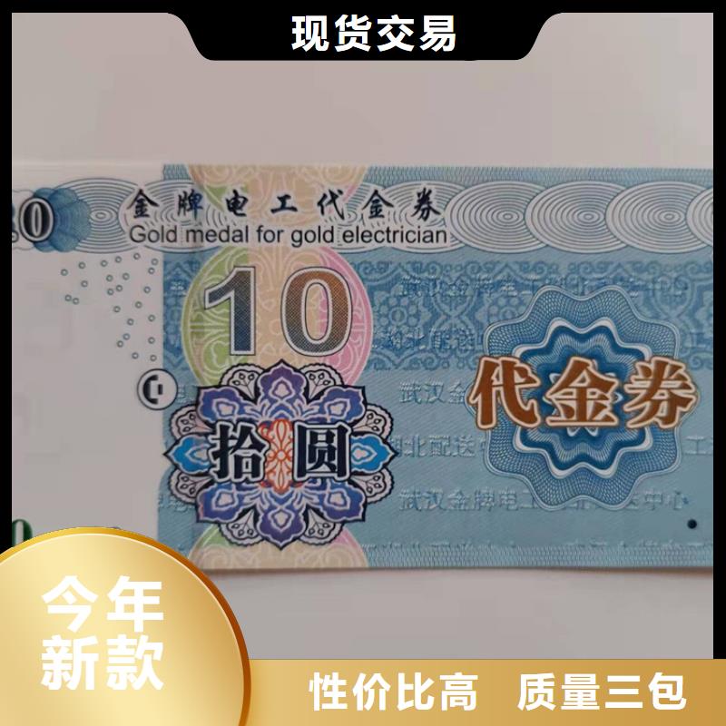抵用劵印刷厂家粽子提货券印刷厂家XRG同城公司