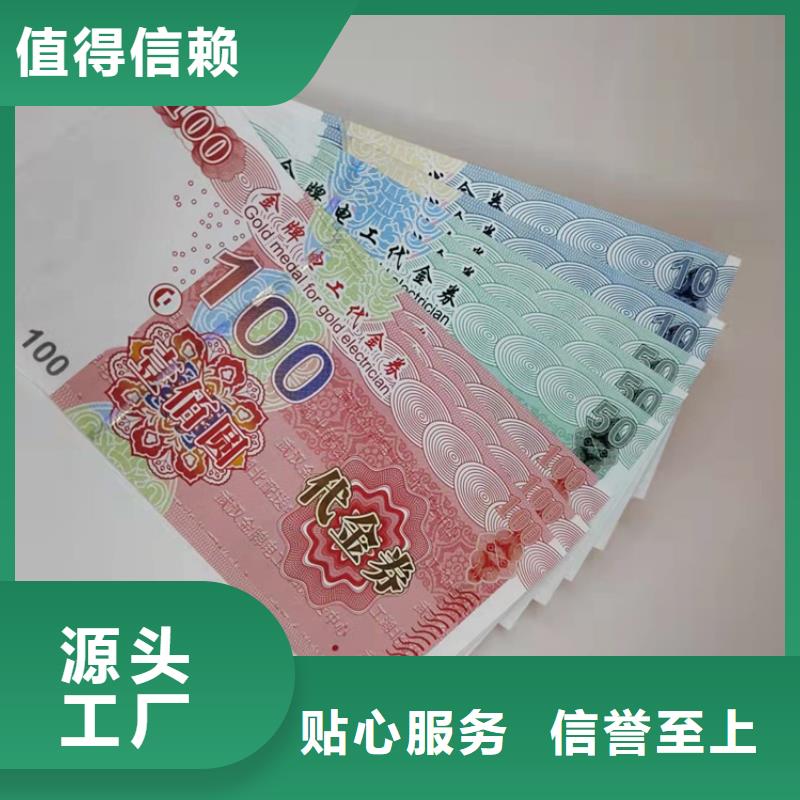 纯净水水票XRG厂家直销省心省钱