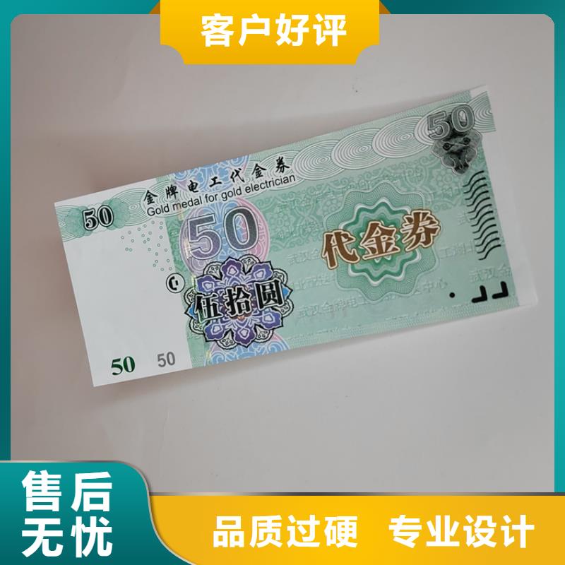 演唱会入场劵印刷厂家粽子兑换券印刷厂家XRG厂家直销大量现货
