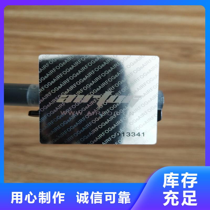 种子防伪标签设计XRG用途广泛