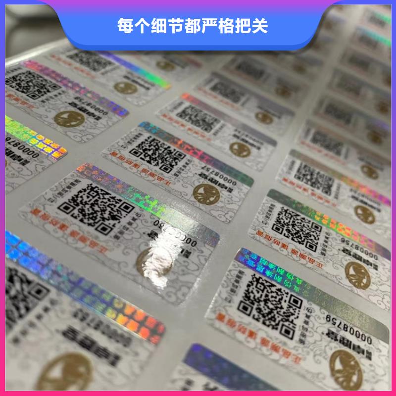 void防伪封口签制作_鑫瑞格当地生产厂家