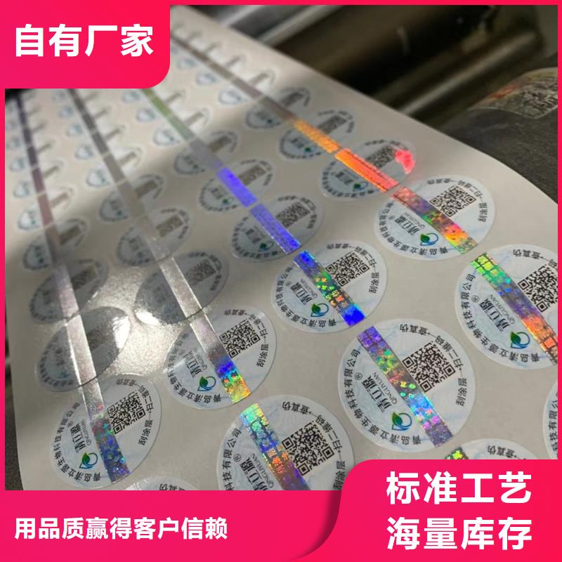 物流号防伪标签定做_void防伪封口签订做_当地品牌