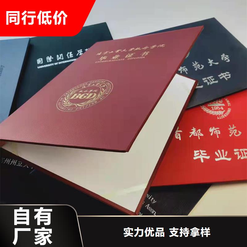 职业培训厂家_防伪结业印刷厂家_二维码防伪印刷厂_快速物流发货