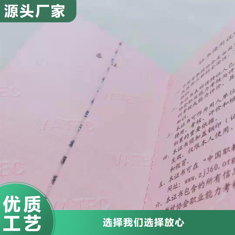 职业培训厂_防伪结业印刷厂_二维码防伪定做_当地制造商