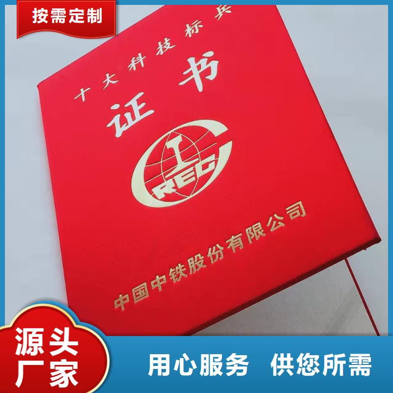职业培训合格证订做_毕业印刷厂家品质保障价格合理