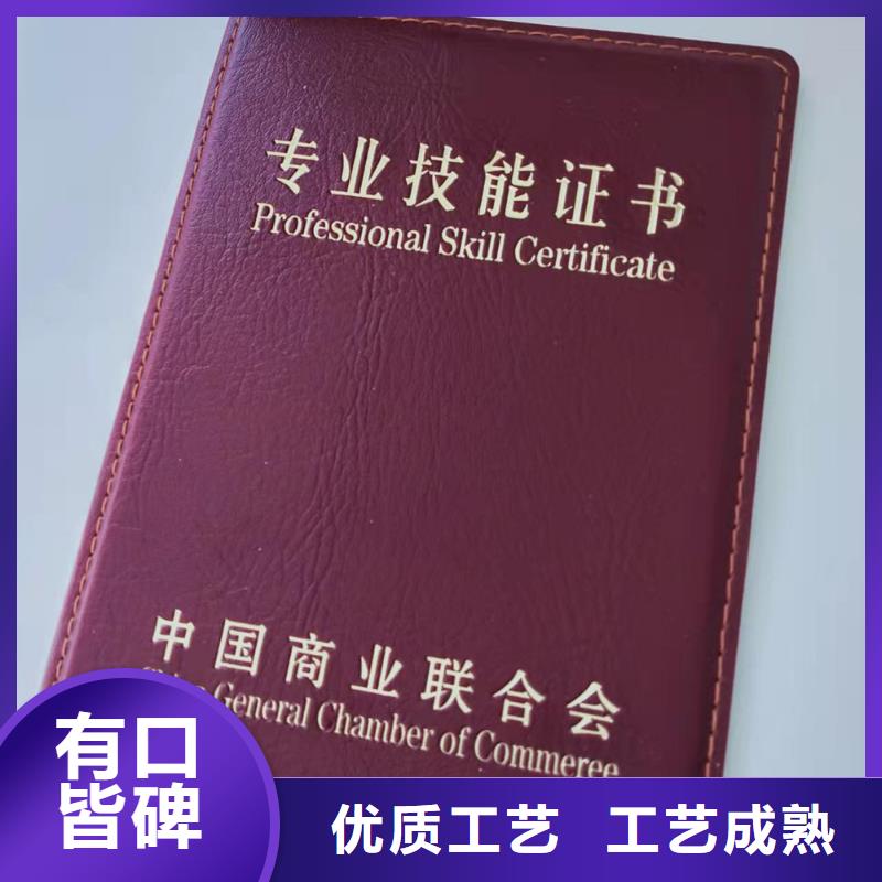 职业技能水平印刷厂家_培训合格印刷厂家_上岗培训合格加工_当地品牌