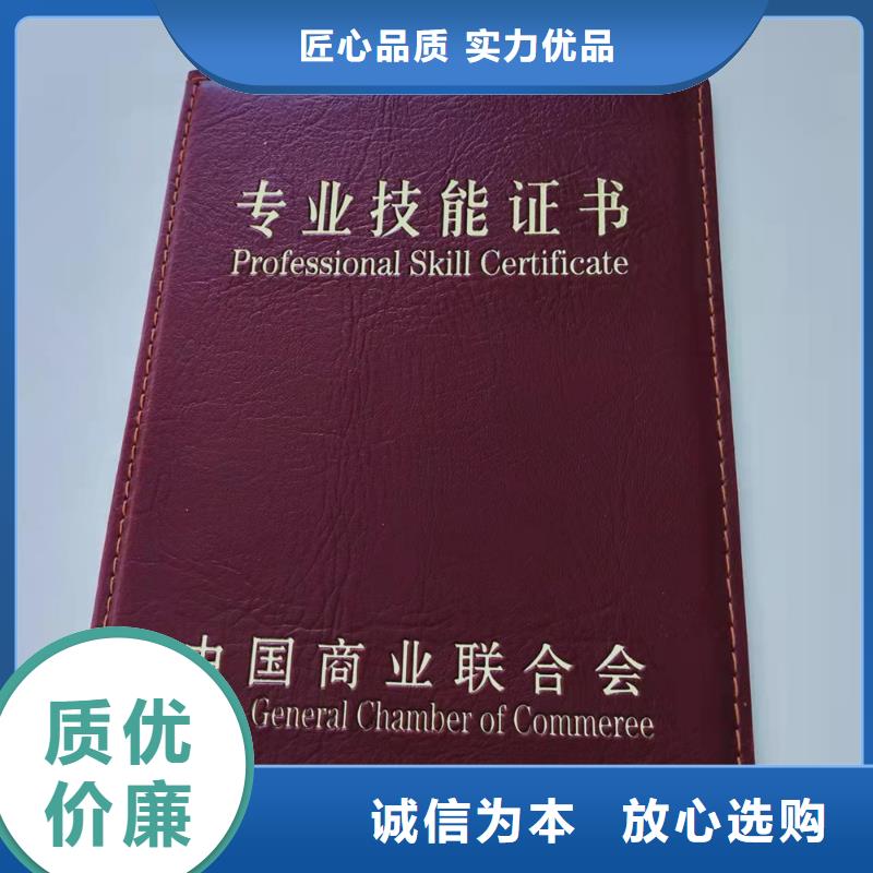 职业技能等级认定印刷_防伪上岗合格印刷定制厂家直销规格多样