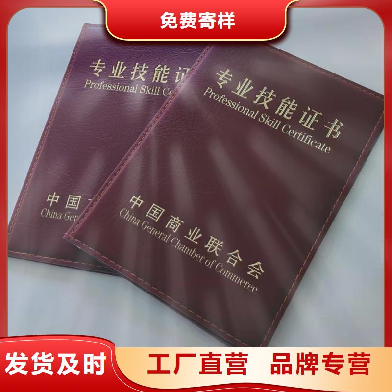 职业培训印刷厂_防伪结业印刷厂家_二维码防伪印刷厂家_当地服务商