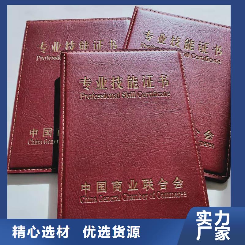 防伪上岗合格印刷厂家_教练员证XRG今日新品