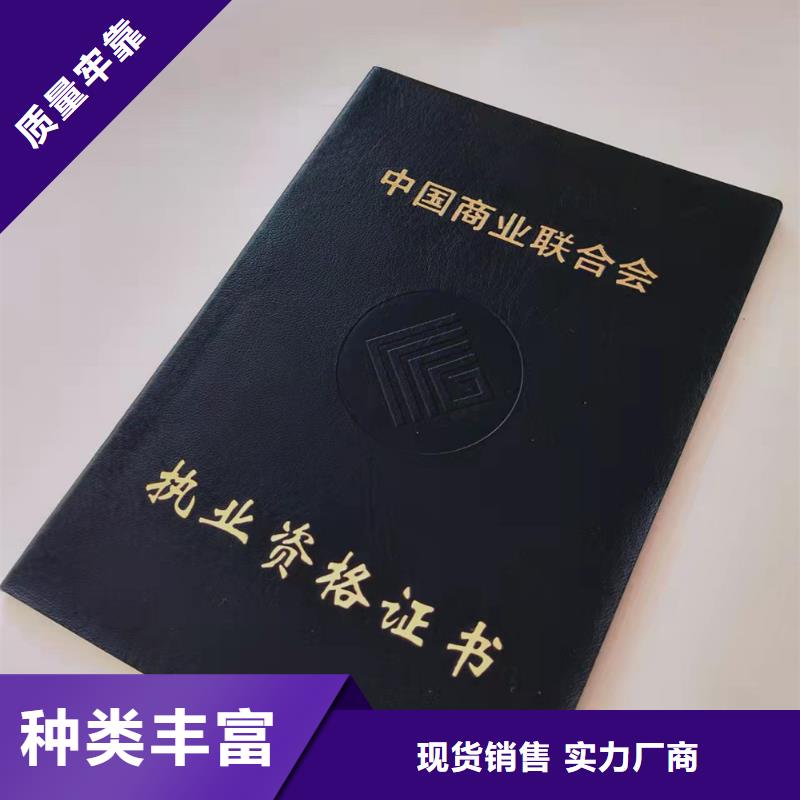 职业培训厂家_防伪结业制作_二维码防伪印刷厂_好货直供