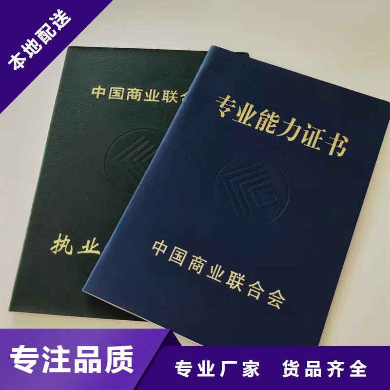 防伪上岗合格订做_学位厂家_工作证加工_精益求精