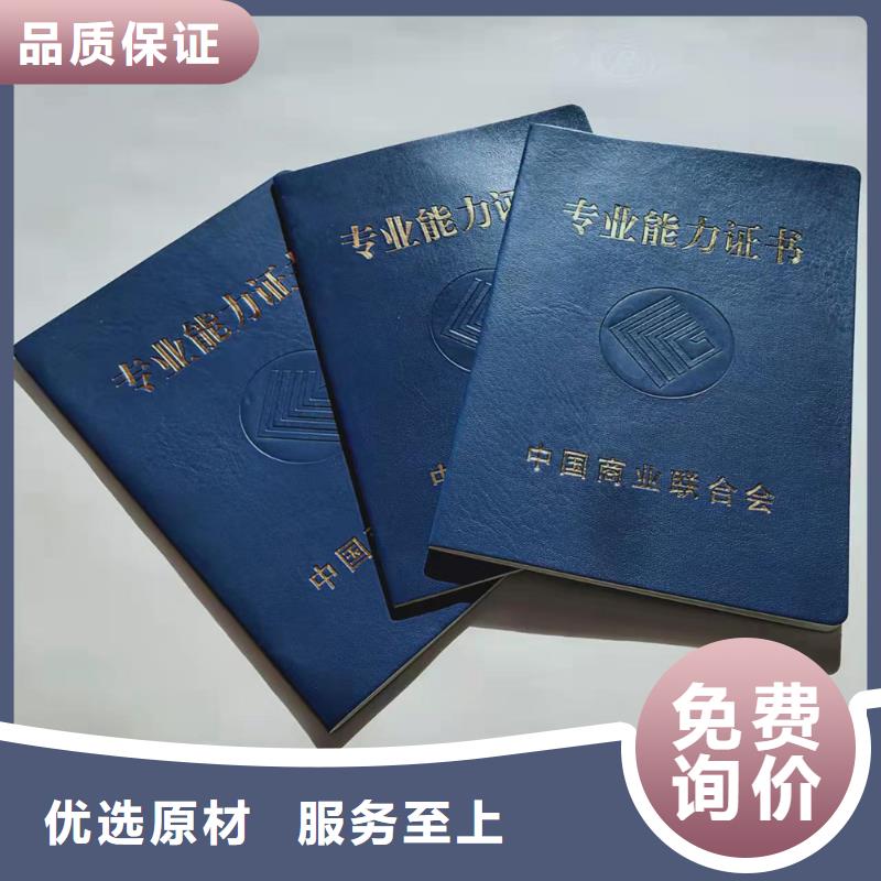 防伪上岗合格订做_学位厂_工作证印刷_实体厂家大量现货