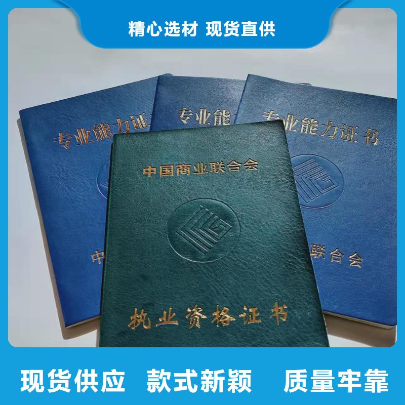 培训厂家_防伪任命印刷设计_鉴定印刷_当地制造商