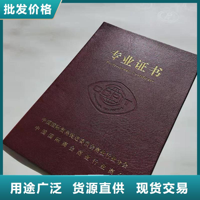 资格厂家_防伪结业印刷厂_防复印印刷厂_信誉至上