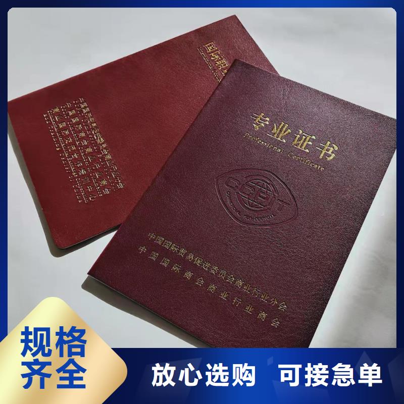职业培训制作_防伪结业厂_二维码防伪加工_同城厂家