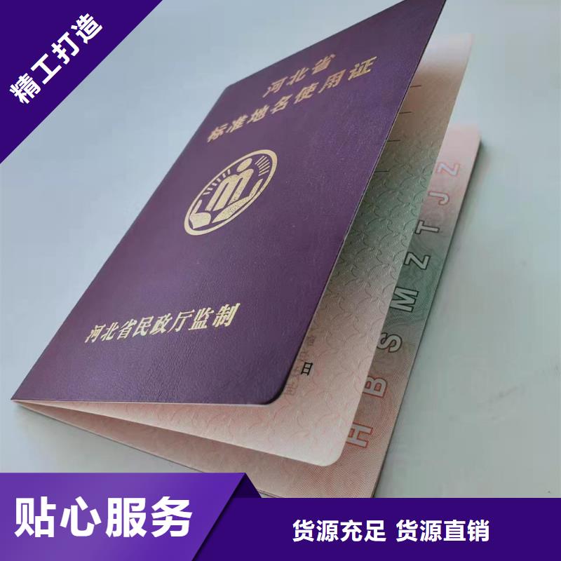 职业技能等级认定印刷_防伪任命印刷定制本地服务商