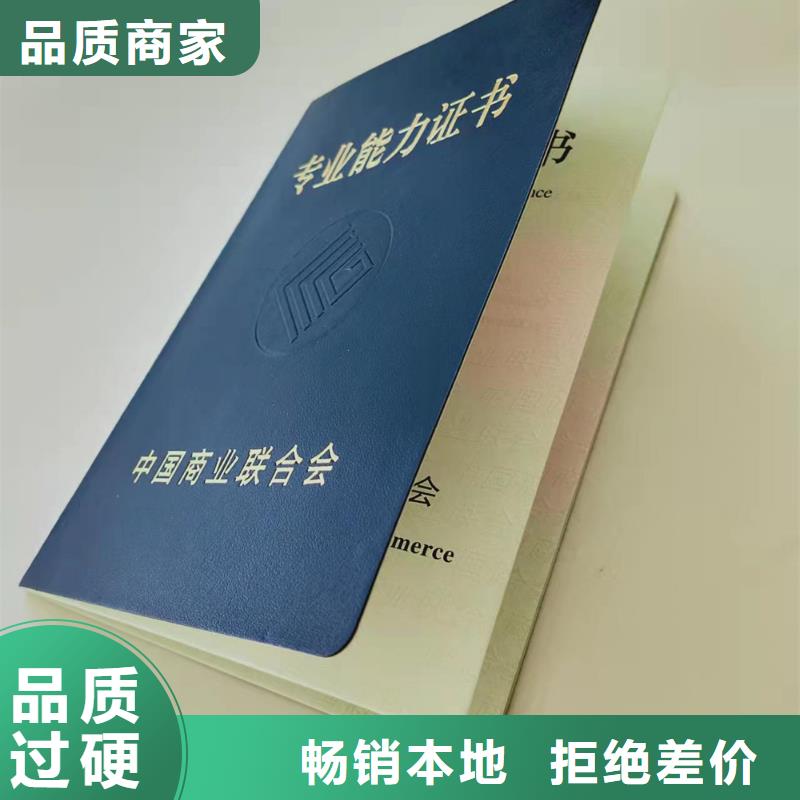 执业资格定制_防伪销售协议XRG专业品质