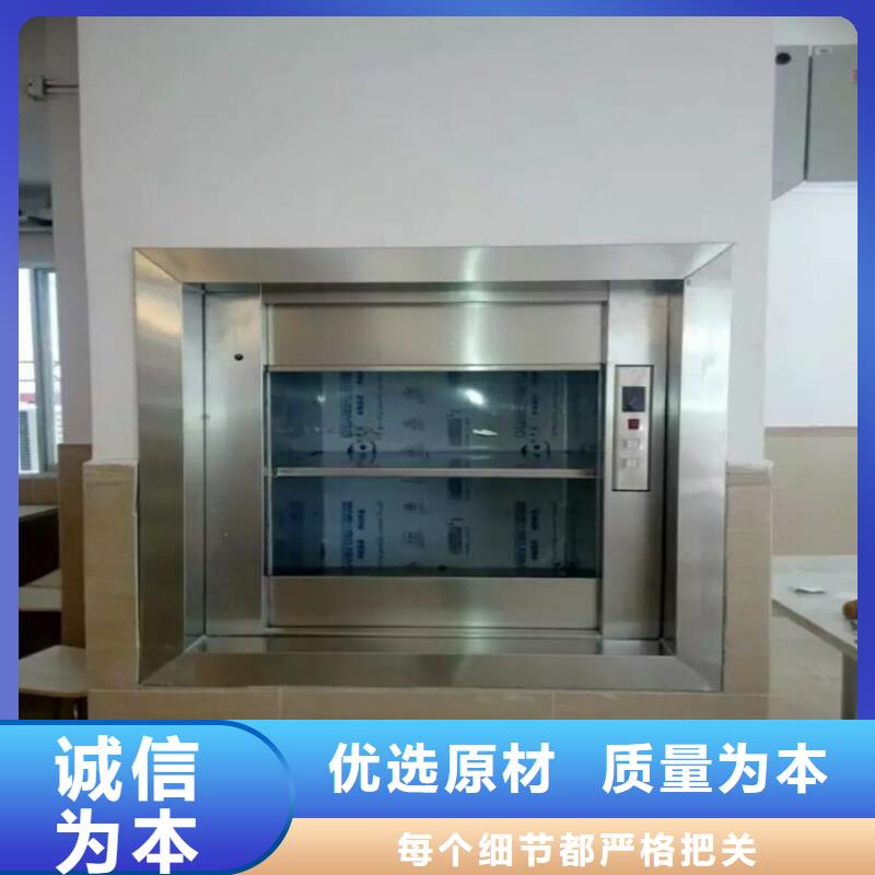 庆城传菜电梯厂家价格优惠本地供应商