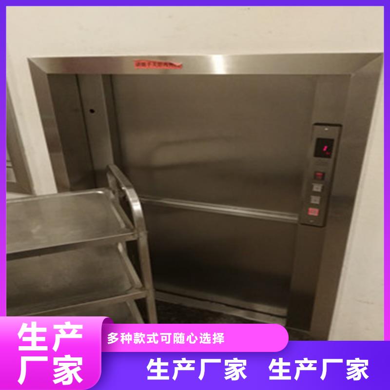 宛城传菜电梯厂家多重优惠定制零售批发