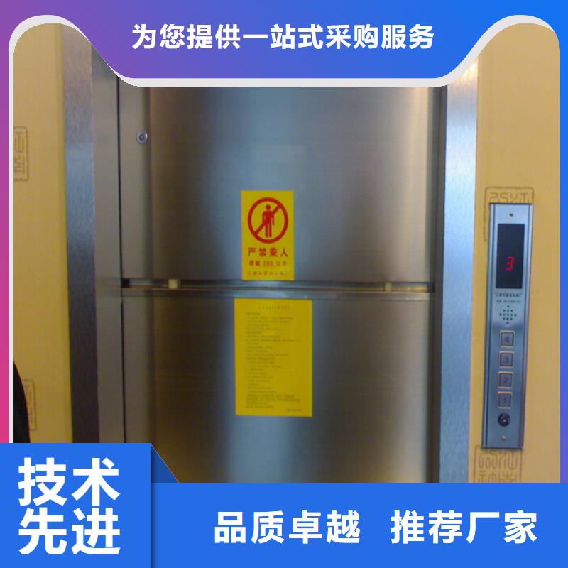 蓬莱传菜电梯厂家品质放心欢迎来电咨询
