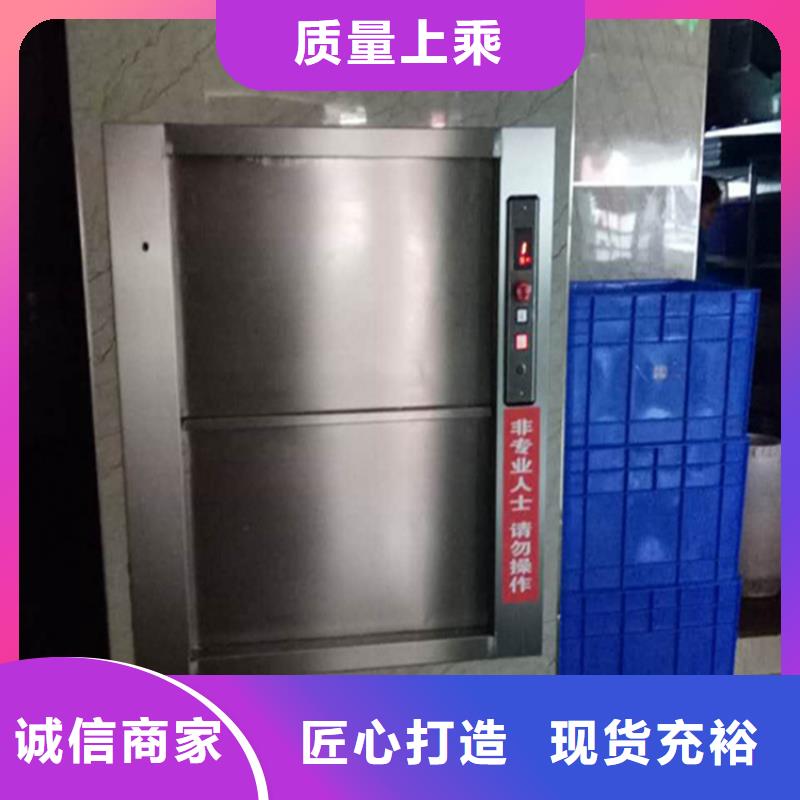 铁山传菜电梯厂家性价比高—工厂直销实力雄厚品质保障