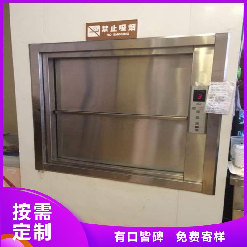 品质放心—槐荫传菜电梯厂家支持定制