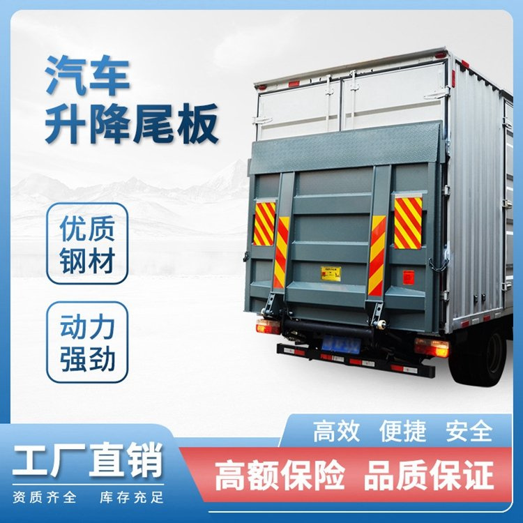 液压货车尾板找力邦德机械有限公司同城生产厂家