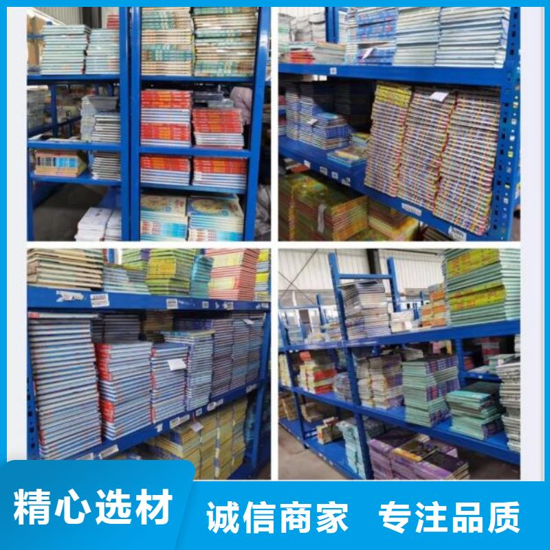 绘本批发,图书批发-一站式图书采购本地公司