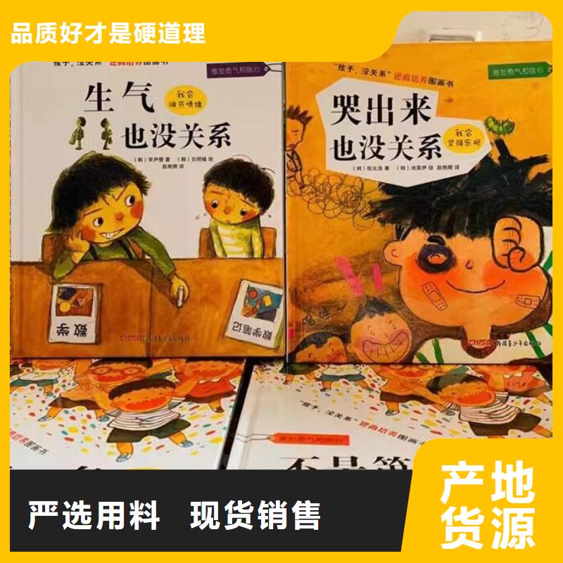 绘本批发-馆配图书批发-一站式图书采购实拍品质保障