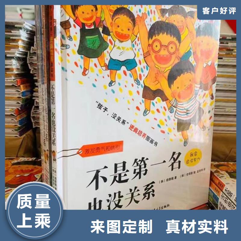 绘本馆加盟费是个坑吗，绘本一首货源本地公司