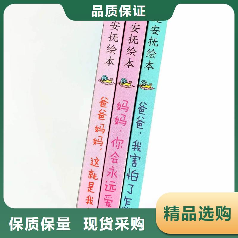 绘本批发-精装绘本-一站式图书采购本地货源