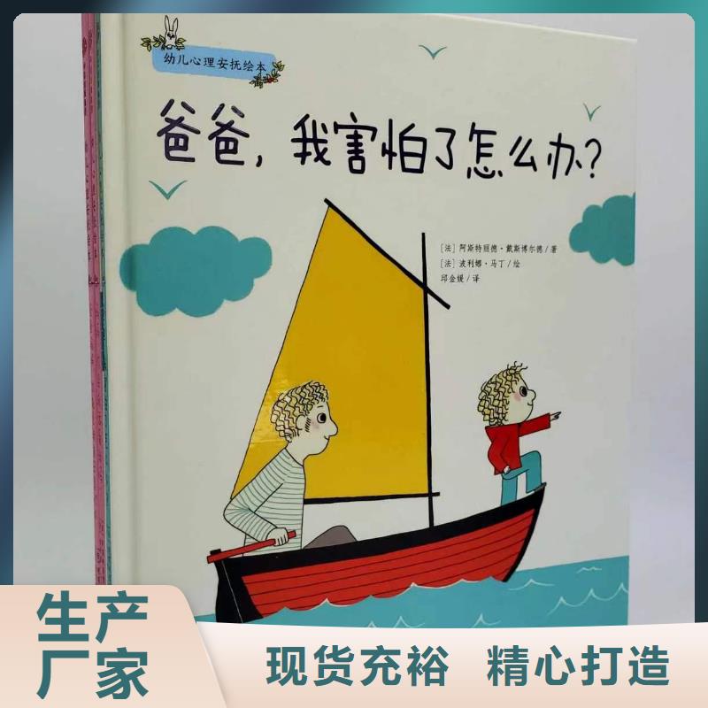绘本批发-馆配图书批发,绘本批发批发本地货源