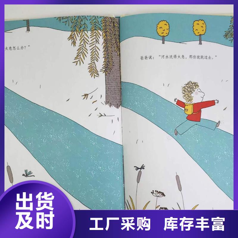 卖图书绘本的朋友注意了,库存百万图书-全场低折扣起批!支持批发零售
