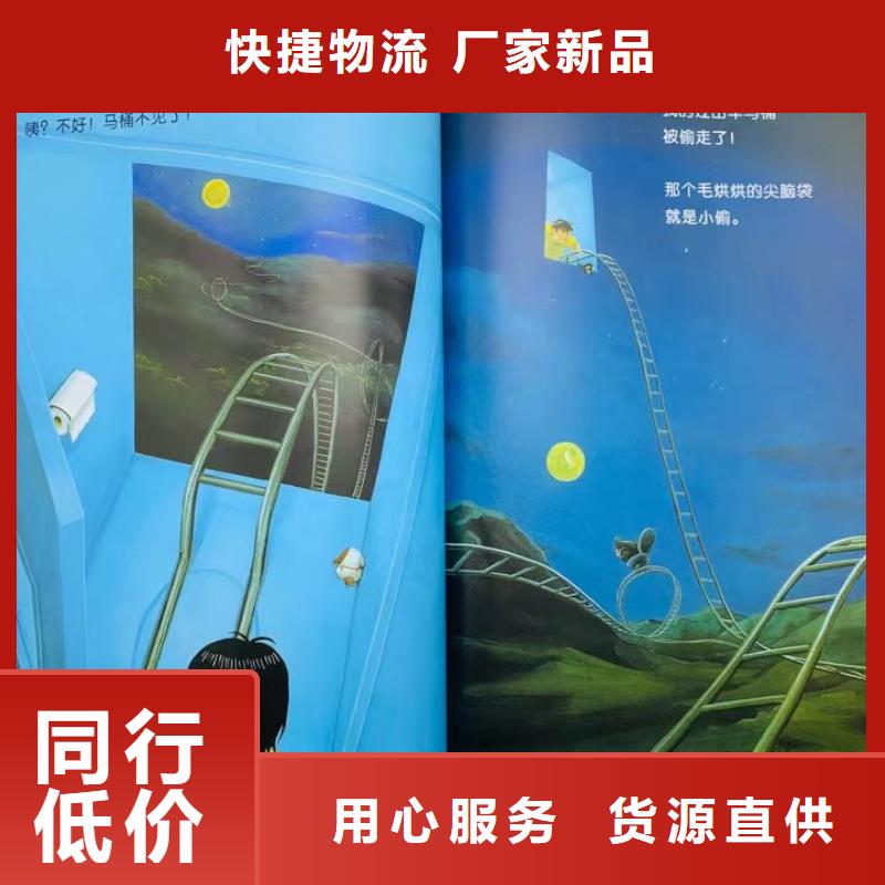 原版绘本批发、英文绘本批发、绘本批发当地经销商