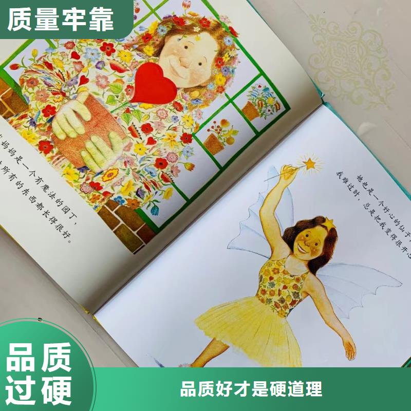 国外引进版获奖精装绘本采购电话专心专注专业