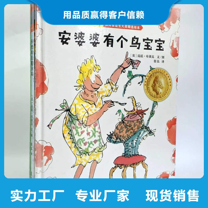 图书绘本批发-诺诺童书-专业图书批发馆配平台专业设计