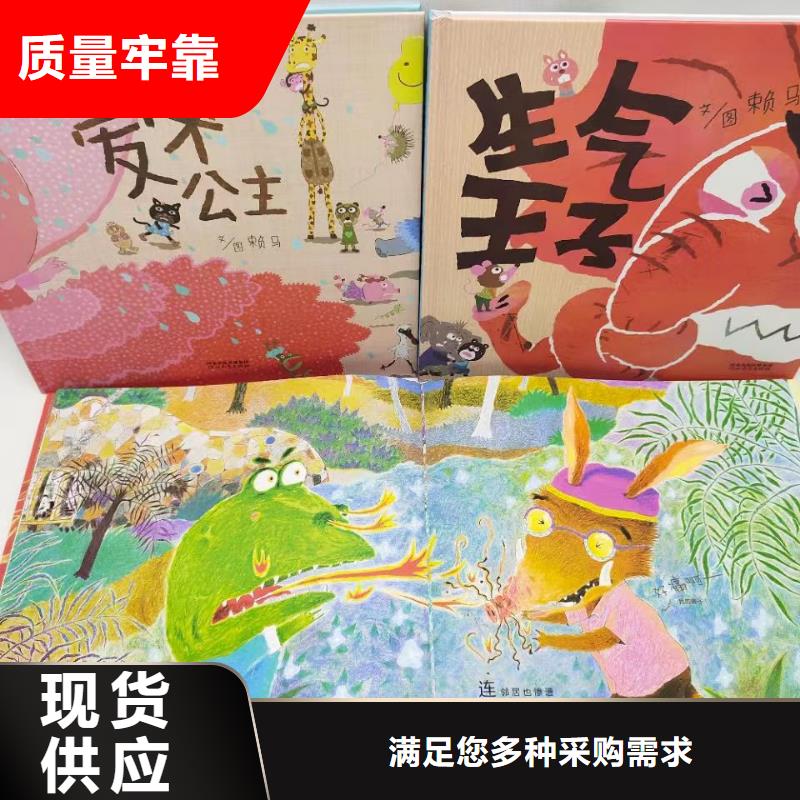 图书批发图书馆配书幼儿绘本图书中小学课外读物一站式采购厂家案例