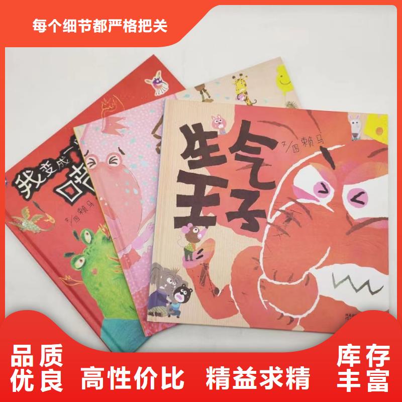 绘本批发批发,现有图书50多万种-专业图书批发馆配平台同城厂家