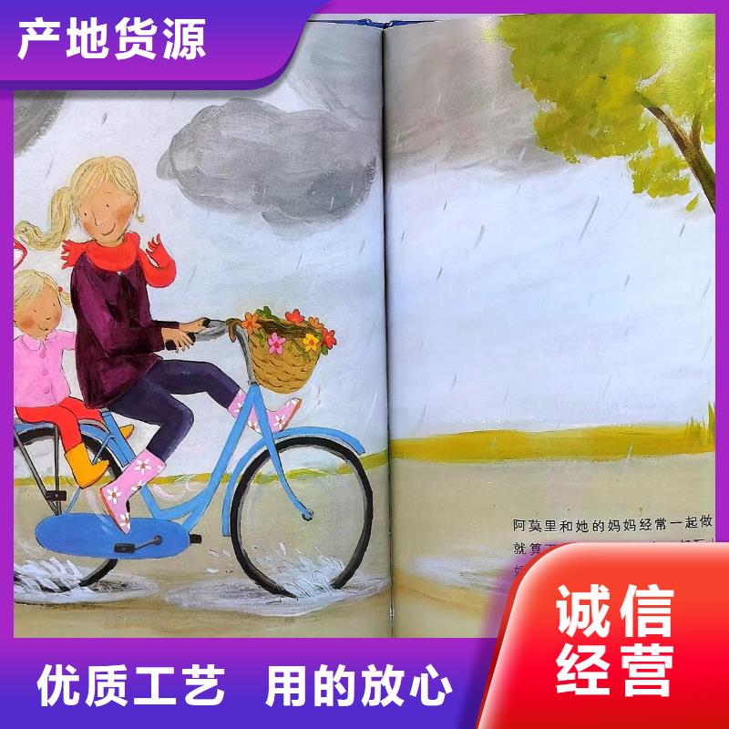 绘本批发-现有图书50多万种-一站式图书采购工厂直供