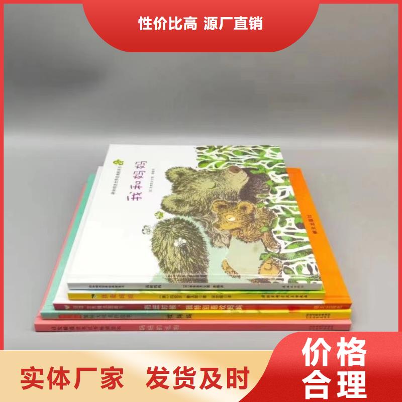 儿童绘本批发幼儿园绘本馆货源优势