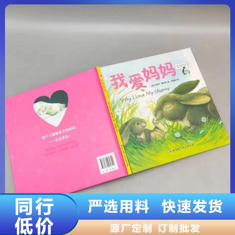 绘本批发-诺诺童书比批发市场还便宜源头厂源头货